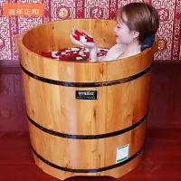 在飛比找樂天市場購物網優惠-香柏木圓形木桶浴缸家用沐浴桶成人洗澡盆大人泡澡木桶實木浴桶