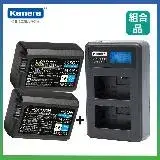 在飛比找遠傳friDay購物精選優惠-Kamera KAND充電組 for Sony NP-FW5