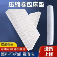 在飛比找蝦皮商城精選優惠-全拆式壓縮捲包床墊3D縴維記憶棉床墊靜音獨立袋裝彈簧床墊  