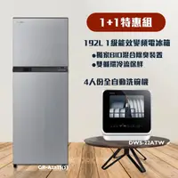 在飛比找momo購物網優惠-1+1特惠組【TOSHIBA 東芝】192L一級變頻冰箱+4