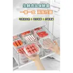 【MS-SHOP】(台灣出貨)可疊加 凍肉盒 收納盒 冷凍密封盒 冷凍保鮮盒 冷凍盒 冰箱保鮮盒 可微波加熱 小保鮮盒