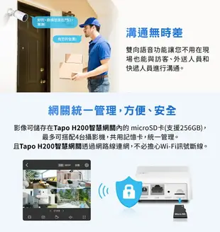 (可詢問訂購)TP-Link Tapo C400S2 無線網路攝影機 監視器套組 IP CAM(1080P/180天續航/夜視功能/戶外防水防塵/電池供電免佈線/WiFi)