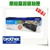 【免運費】BROTHER兄弟 原廠藍色碳粉匣 TN-359 C 適用:HL-L8250CDN/L8350CDW/8600/8850/9550