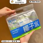 💕【COCO]小紅書推薦 主播也在喝椰氣滿滿椰子水 100%椰子水 天然電解質夏季解暑必備 NFC新鮮椰青水非濃縮還原