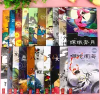 在飛比找Yahoo!奇摩拍賣優惠-書籍大全全套20冊中國古代神話故事全集注音版民間神話傳說哪吒