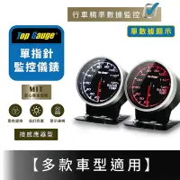 在飛比找Yahoo!奇摩拍賣優惠-【精宇科技】單一指針型 感應器型非OBD2 渦輪錶 水溫錶 