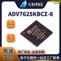 在飛比找Yahoo!奇摩拍賣優惠-ADV7625KBCZ-8 封裝BGA260 視頻IC 顯示