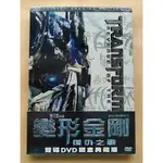 變形金剛2 復仇之戰DVD 雙碟鐵盒版 TRANSFORMERS，西亞李畢福、梅根福克絲、喬許杜哈明 台灣正版全新