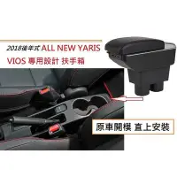 在飛比找Yahoo!奇摩拍賣優惠-台灣現貨現貨 豐田Toyota2018-20年VIOS YA