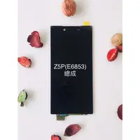 在飛比找蝦皮購物優惠-全新台灣現貨 快速出貨 Sony  Z5P(E6853)-液