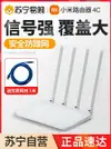 【包郵】小米路由器4C/4A百兆千兆無線家用wifi高速 1212 學生宿舍用穿墻王漏油器全屋覆蓋寬帶小戶型大功率