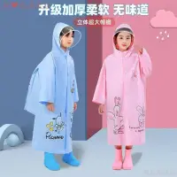 在飛比找蝦皮購物優惠-【尚品】兒童雨衣 小童雨衣 兒童二件式雨衣 孩童雨衣 韓版兒