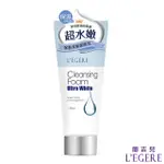 【LEGERE蘭吉兒】超能亮注水保濕安瓶潔顏乳(150ML/支)