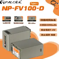 在飛比找蝦皮商城精選優惠-🔥新升級🔥 NP-FV100 USB TYPE-C充電 FH