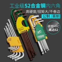 在飛比找蝦皮購物優惠-9 set extra long hex key ball 