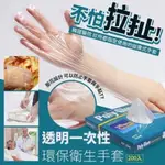 ♨️♨️POLY GLOVE 韓國 高延展 手套 衛生手套