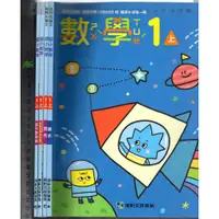 在飛比找蝦皮購物優惠-2 O 108年8月初版《國小數學 1上 課本+習作+習作教