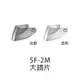 【SOL】安全帽 SF-2M 原廠配件 大鏡片 透明 淺墨 鏡片 防風鏡 面罩 SF2M｜耀瑪騎士