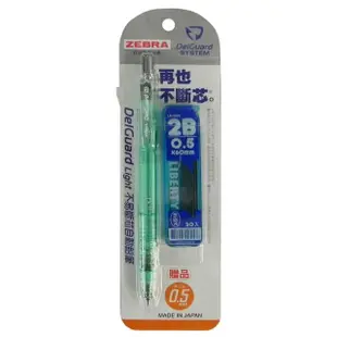 【ZEBRA斑馬文具】MAZ84A DelGuard Light 不易斷心自動鉛筆0.5mm(透明藍綠)