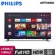 結帳95折【Philips 飛利浦】40PFH6806 40吋 FHD 智慧型顯示器[含運無安裝]