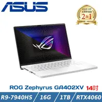 在飛比找ETMall東森購物網優惠-ASUS ROG Zephyrus G14 GA402XV-