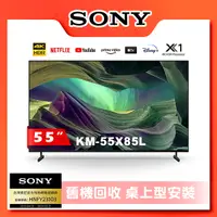 在飛比找誠品線上優惠-【SONY 索尼】4K HDR Full Array LED