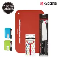 在飛比找博客來優惠-【KYOCERA】日本京瓷前端鋸齒陶瓷刀三德刀16cm+削皮