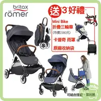 在飛比找樂天市場購物網優惠-Britax Gravity II 登機車 魔術瞬收手推車 