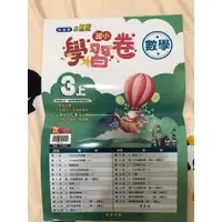 在飛比找蝦皮購物優惠-【Abby小舖】~翰林國小 翰林版 112 上學期 數學測驗