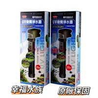 在飛比找蝦皮購物優惠-台灣Mr.Aqua水族先生 - 動力式殺菌燈 UV 除綠水 