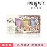 在飛比找momo購物網優惠-【MAD BEAUTY】小熊維尼系列 秘境花園護手霜禮盒 4