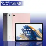 在飛比找遠傳friDay購物精選優惠-SAMSUNG TAB A8 10.5吋 3G/32G Wi