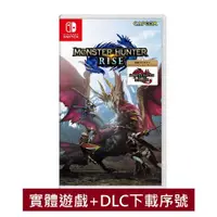 在飛比找鮮拾優惠-【Nintendo 任天堂】 Switch NS 魔物獵人 