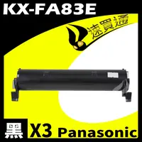 在飛比找樂天市場購物網優惠-【速買通】超值3件組 Panasonic KX-FA83E 