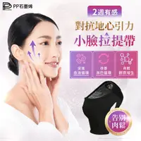 在飛比找PChome24h購物優惠-【PP 波瑟楓妮】小臉修復拉提帶2入+石墨烯面膜4盒