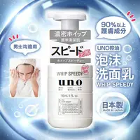 在飛比找蝦皮購物優惠-真現貨 日本製 資生堂UNO控油泡沫洗面乳