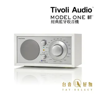 Tivoli Audio Model One BT 藍牙收音機 時尚白 | 台音好物