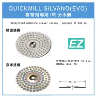 在飛比找蝦皮購物優惠-【EZ】SILVANO 咖啡機專用 IMS 分水網 +專屬墊