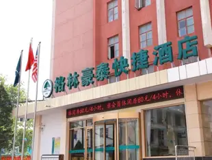 GreenTree Inn ShanDong JiNan East WenHua Road Taishan Technology Mansion Express Hotel