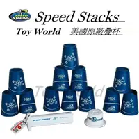 在飛比找蝦皮購物優惠-2022丹麥競技疊杯SpeedStacks歐錦賽紀念套裝sp