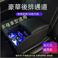 在飛比找樂天市場購物網優惠-免運 通用型 rav4 sienta crv 扶手箱 汽車收