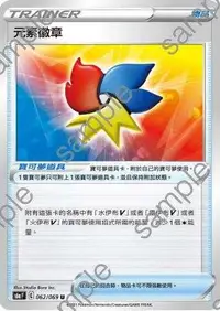 在飛比找有閑購物優惠-【CardMaster】寶可夢紙牌 中文版 PTCG 伊布英