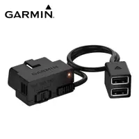 在飛比找PChome24h購物優惠-GARMIN OBD-II 車用電源轉接線