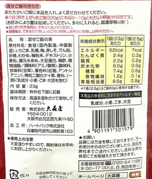 【江戶物語】大森屋 男梅飯友 23g 男梅 濃厚梅干 便當 拌飯料 ohmoriya NOBEL聯名 日本必買