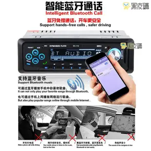 寶貝屋999 12V汽車音響主機 車用音樂播放器 汽車mp3播放器 藍牙播放器 車用音響 插USB (8.7折)