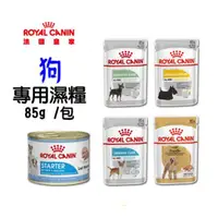 在飛比找蝦皮購物優惠-【現時優惠】法國皇家 ROYAL CANIN 犬濕糧 離乳犬