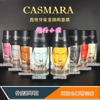 在飛比找蝦皮購物優惠-✈️【空姐飛常忙】- 全球十大面膜之Casmara 卡曼 卡