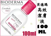 在飛比找Yahoo!奇摩拍賣優惠-@貨比三家不吃虧@ 貝德瑪 BIODERMA Crealin