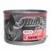 在飛比找Petshopee寵物網優惠-亞米白金大餐罐-鮮鮪鮮蝦蟹柳160g