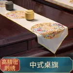 新中式茶旗布中式桌旗茶幾桌布現代簡約床旗桌巾茶席麻布餐桌裝飾